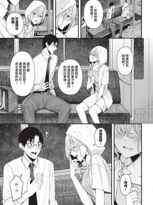 COMIC BAVEL 2024年9月号 [中国翻訳] [無修正] [DL版]_098
