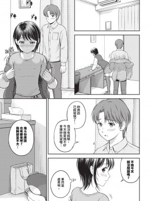 COMIC BAVEL 2024年9月号 [中国翻訳] [無修正] [DL版]_142