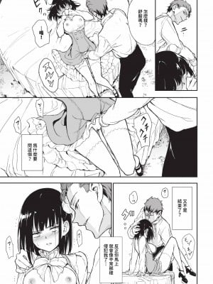 COMIC BAVEL 2024年9月号 [中国翻訳] [無修正] [DL版]_542