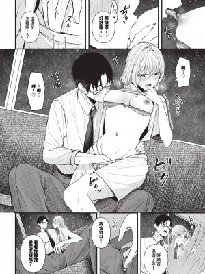 COMIC BAVEL 2024年9月号 [中国翻訳] [無修正] [DL版]_103
