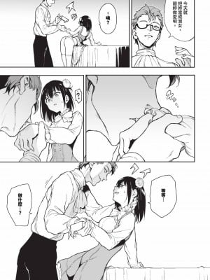 COMIC BAVEL 2024年9月号 [中国翻訳] [無修正] [DL版]_536