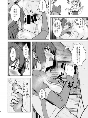[越前奉行所 (荒巻越前)] サキと夏の汗だく隠密さくせん! (ブルーアーカイブ) [DL版]_08