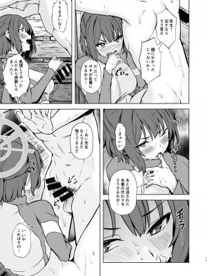[越前奉行所 (荒巻越前)] サキと夏の汗だく隠密さくせん! (ブルーアーカイブ) [DL版]_11
