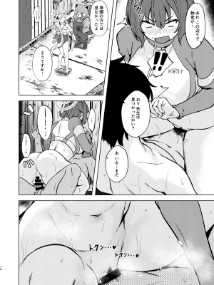[越前奉行所 (荒巻越前)] サキと夏の汗だく隠密さくせん! (ブルーアーカイブ) [DL版]_16