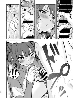 [越前奉行所 (荒巻越前)] サキと夏の汗だく隠密さくせん! (ブルーアーカイブ) [DL版]_10