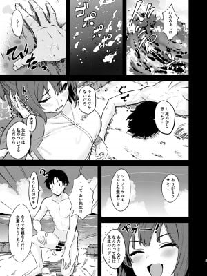 [越前奉行所 (荒巻越前)] サキと夏の汗だく隠密さくせん! (ブルーアーカイブ) [DL版]_05