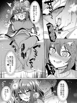別冊COMIC GEE アンソロジー 赦さない許されない‼痴○厳禁‼_011