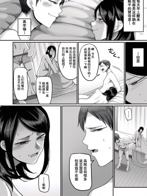[山本善々] 二十年（不）一致 [DL版]_040