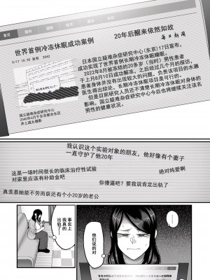 [山本善々] 二十年（不）一致 [DL版]_041