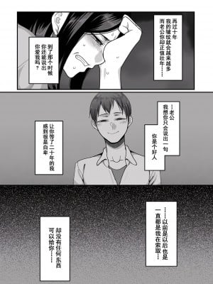 [山本善々] 二十年（不）一致 [DL版]_043