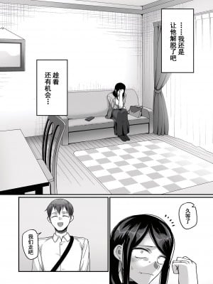 [山本善々] 二十年（不）一致 [DL版]_044