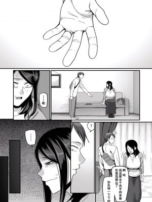 [山本善々] 二十年（不）一致 [DL版]_045
