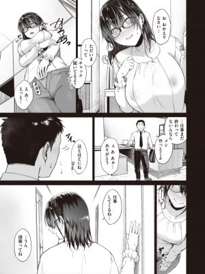 [只野めざし] あの人妻の注文履歴_ddote007
