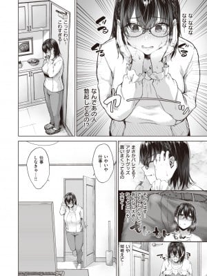 [只野めざし] あの人妻の注文履歴_ddote004