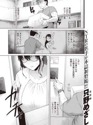 [只野めざし] あの人妻の注文履歴_ddote001