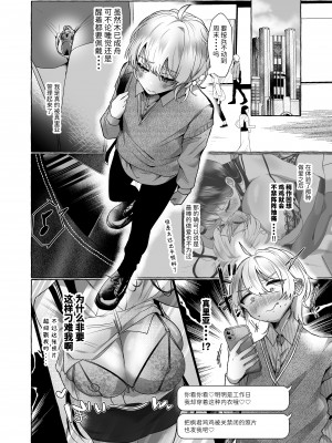 [たのしいすいぞくかん (海野りょう)] 新 僕は彼女の犬になる [中国翻訳] [DL版]_030
