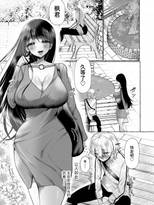 [たのしいすいぞくかん (海野りょう)] 新 僕は彼女の犬になる [中国翻訳] [DL版]_033