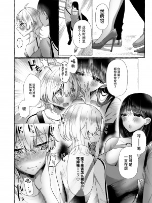 [たのしいすいぞくかん (海野りょう)] 新 僕は彼女の犬になる [中国翻訳] [DL版]_034