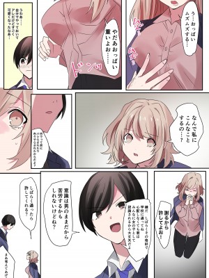 [なのトランス (なの、星埜いろ)] トランスエディター_21