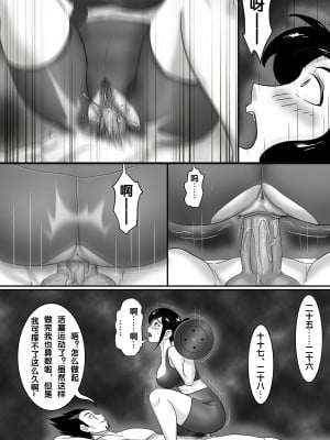 [skyzen] 魔鬼人奸之魔鬼教练_15