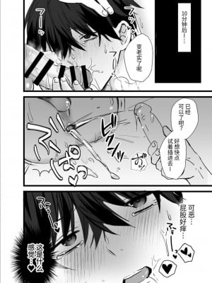 [銀つき] メス堕ちおとり捜査官／シルバールーン｜雌堕诱饵搜查官 [中国翻译] [dl版]_09