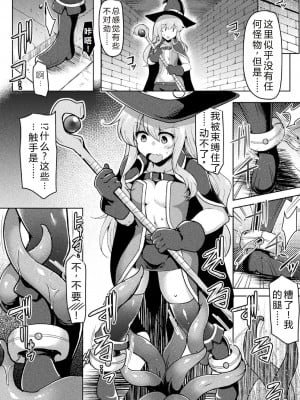 [C.R] Double Action ｜ 双重行动 [6jy个人机翻汉化]_02