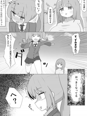 [やまだんち] お姉さんとの交尾にハマるふた娘の話_07