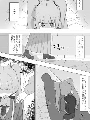 [やまだんち] お姉さんとの交尾にハマるふた娘の話_08