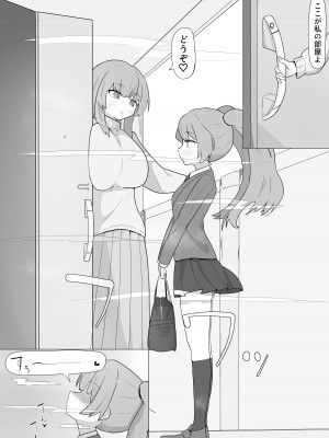 [やまだんち] お姉さんとの交尾にハマるふた娘の話_11