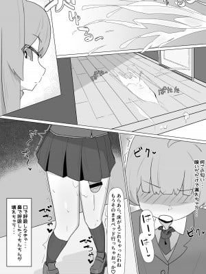 [やまだんち] お姉さんとの交尾にハマるふた娘の話_12