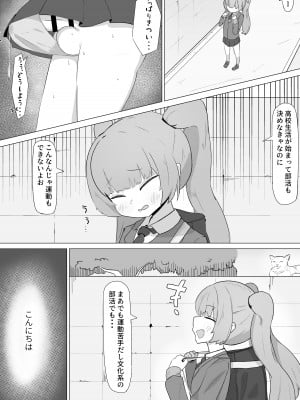 [やまだんち] お姉さんとの交尾にハマるふた娘の話_04