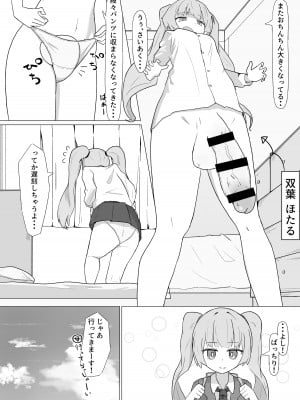 [やまだんち] お姉さんとの交尾にハマるふた娘の話_03