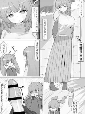 [やまだんち] お姉さんとの交尾にハマるふた娘の話_05