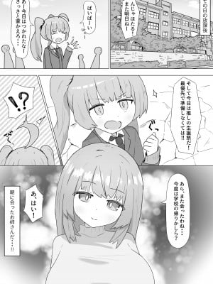 [やまだんち] お姉さんとの交尾にハマるふた娘の話_06