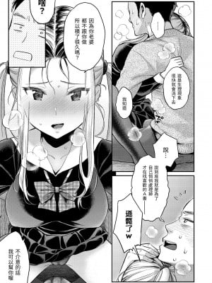 [軽部ぐり] アナタとがちんこ対決♥｜與你的強棒對決♥ [中国翻訳] [無修正] [DL版]_113