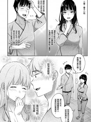 [軽部ぐり] アナタとがちんこ対決♥｜與你的強棒對決♥ [中国翻訳] [無修正] [DL版]_146