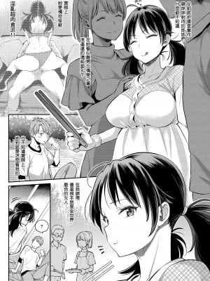 [軽部ぐり] アナタとがちんこ対決♥｜與你的強棒對決♥ [中国翻訳] [無修正] [DL版]_013