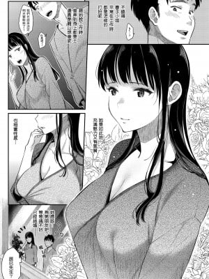 [軽部ぐり] アナタとがちんこ対決♥｜與你的強棒對決♥ [中国翻訳] [無修正] [DL版]_147