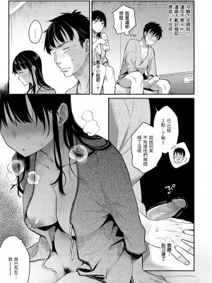 [軽部ぐり] アナタとがちんこ対決♥｜與你的強棒對決♥ [中国翻訳] [無修正] [DL版]_157