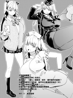 [軽部ぐり] アナタとがちんこ対決♥｜與你的強棒對決♥ [中国翻訳] [無修正] [DL版]_169