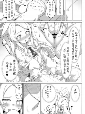 (C104) [兎屋 (とがみ)] 孕ませ!セクシーセイア!! (ブルーアーカイブ)｜怀孕吧! 性感的圣娅!! [角都九阳个人汉化]_04