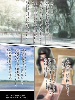 [Sage (りゅんぬ)] 発禁少女～田舎の【スク水濡れ透け美少女】を撮影と騙し生ハメ中出しガチ交尾しまくった話～_03