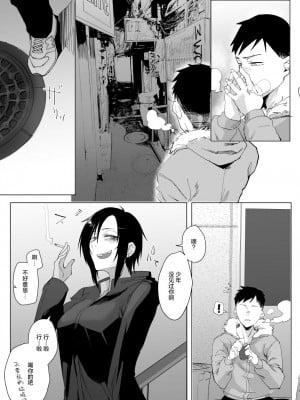 [すちゃらか騎士! (オリタ)] なぁ、少年？ [死兆修会] [DL版]_04