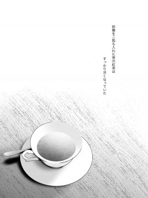 [センダ観測所 (疋田チヨ)] 雛鳥の夢想 II_02
