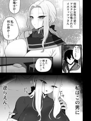 [ASAGA (あさがみ)] 催眠にょたぶれむ_02