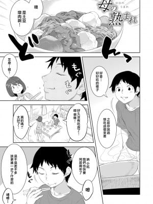 [んめ] 近親性バイアス [中国翻訳]_003__pdf_1719422486607_2