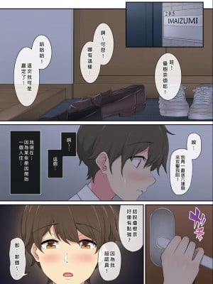 [のり伍郎] 今泉ん家はどうやらギャルの溜まり場になってるらしい（今泉家似乎变成辣妹的聚会所了）【1-6】_01-01