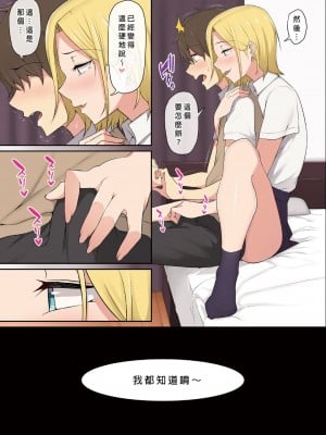 [のり伍郎] 今泉ん家はどうやらギャルの溜まり場になってるらしい（今泉家似乎变成辣妹的聚会所了）【1-6】_01-11