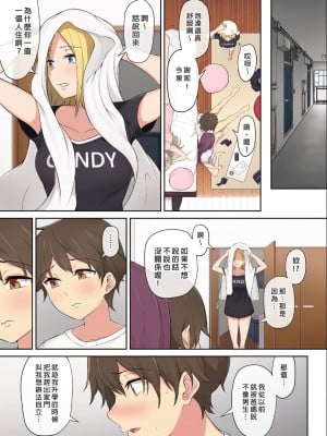 [のり伍郎] 今泉ん家はどうやらギャルの溜まり場になってるらしい（今泉家似乎变成辣妹的聚会所了）【1-6】_01-49