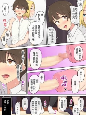 [のり伍郎] 今泉ん家はどうやらギャルの溜まり場になってるらしい（今泉家似乎变成辣妹的聚会所了）【1-6】_01-a3
